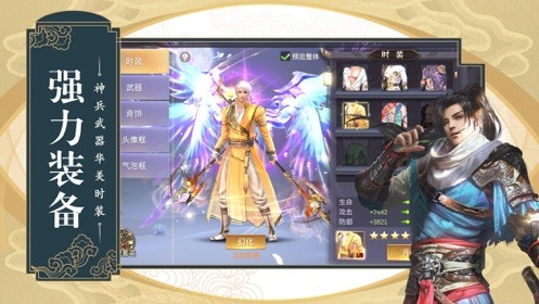 神州逍遥录红包版