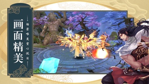 神州逍遥录红包版