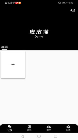 皮皮猫漫画2022最新版本