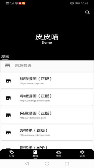 皮皮猫漫画2022最新版本
