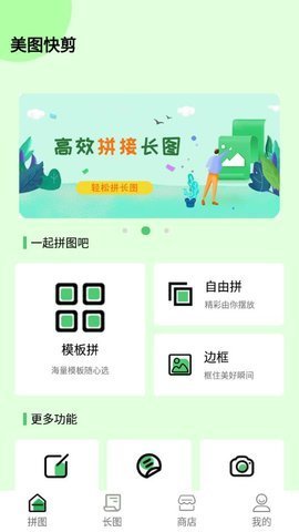 美图快剪