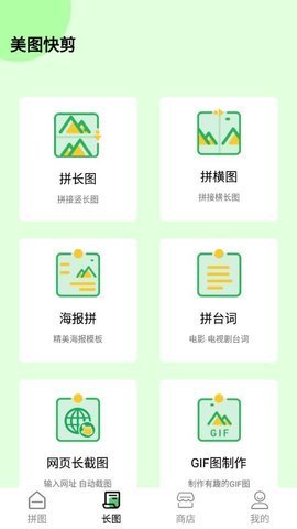 美图快剪
