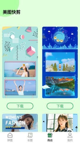 美图快剪