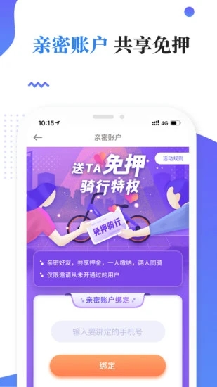 叮嗒出行2022