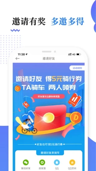 叮嗒出行2022