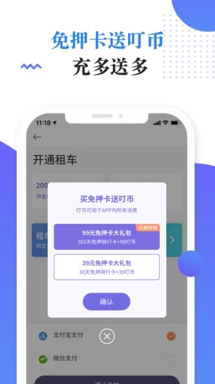 叮嗒出行2022