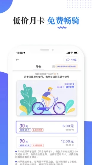 叮嗒出行2022