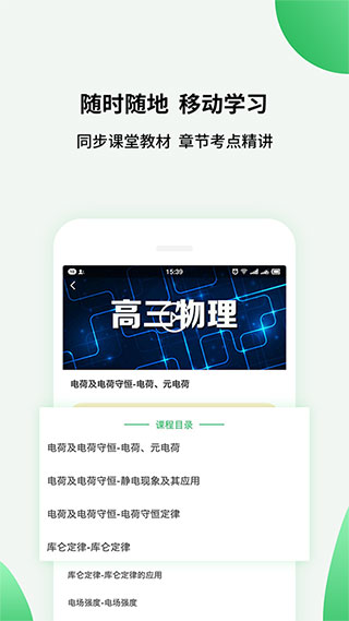 高中课程同步学2022最新版本