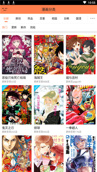 米读漫画2022