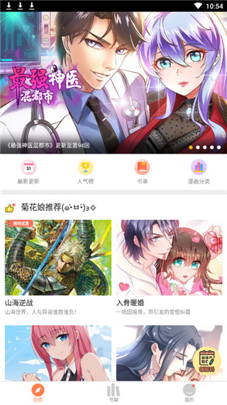米读漫画2022