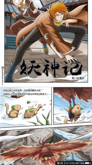 米读漫画2022