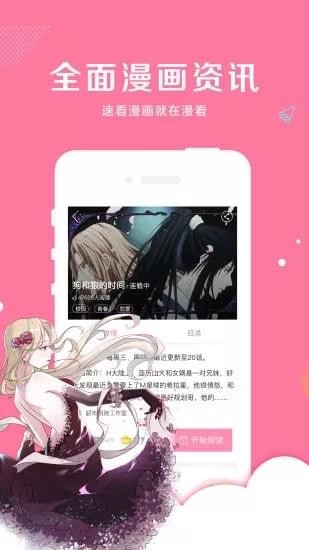 亲亲漫画2022最新版