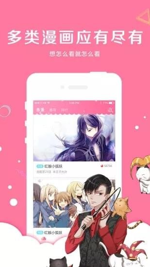 亲亲漫画2022最新版