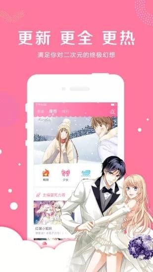 亲亲漫画2022最新版