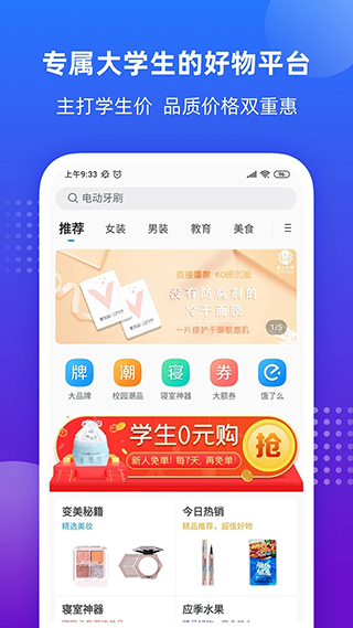 2022掌上大学