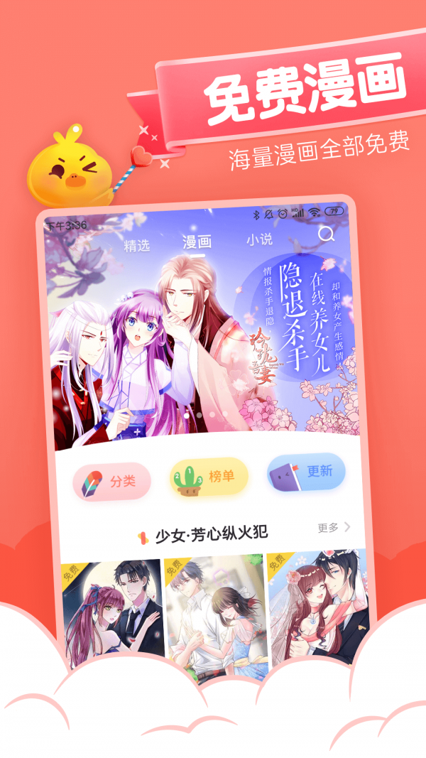 元气漫画2022