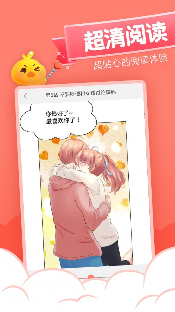 元气漫画2022