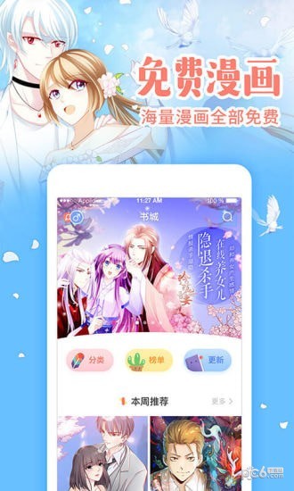 元气漫画2022