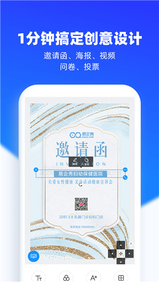 2022易企秀