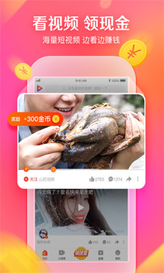 2022好看视频最新版本