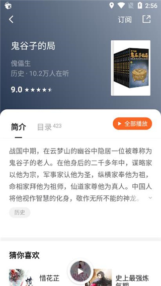 2022番茄畅听最新版本