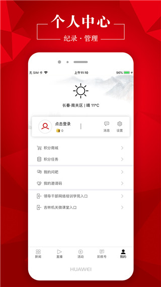 2022彩练新闻