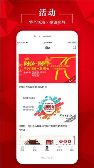 2022彩练新闻