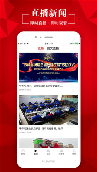 2022彩练新闻