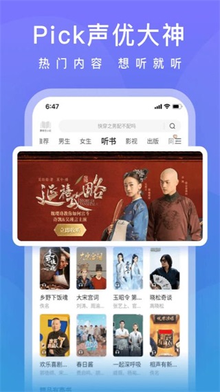 2022爱奇艺小说