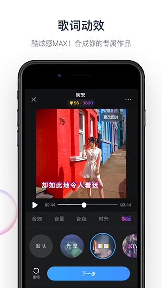 音街嗨唱版
