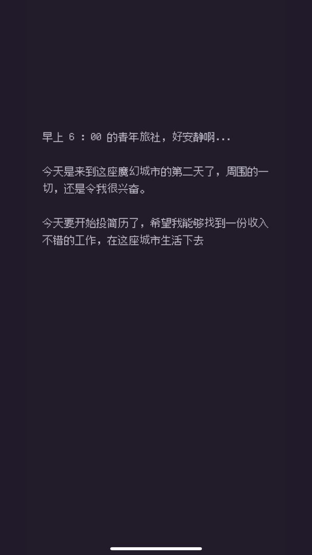 游戏码农:那些打工的日子