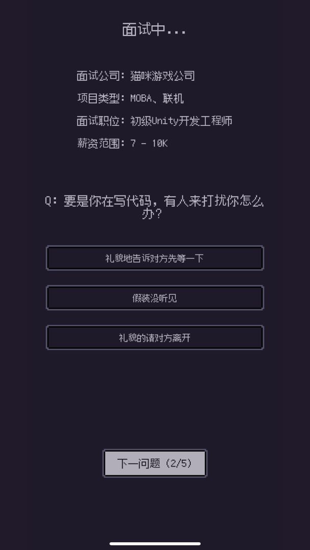 游戏码农:那些打工的日子