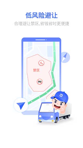 货车宝2022最新版本