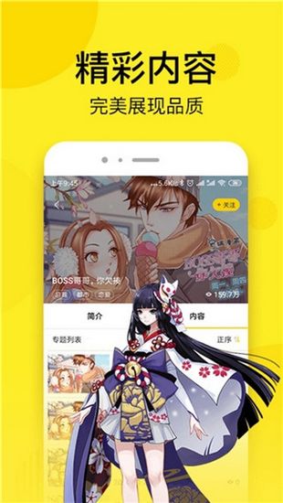 北北北砂漫画新春福利