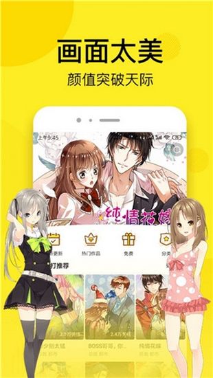 北北北砂漫画新春福利