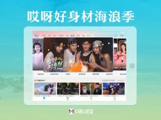 咪咕视频春节版