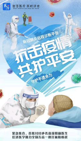 匡济医学2022