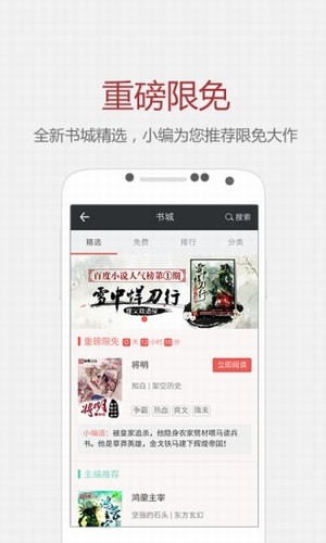 纵横小说2022最新版本