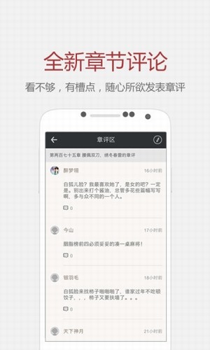 纵横小说2022最新版本