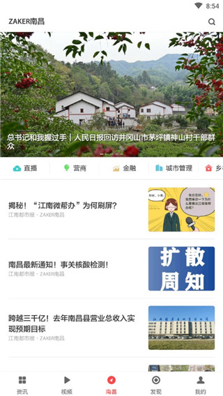 zaker最新版本2022