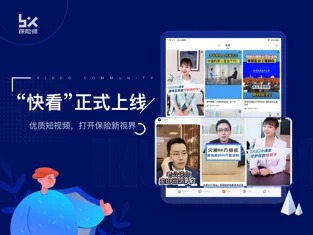 保险师最新版本