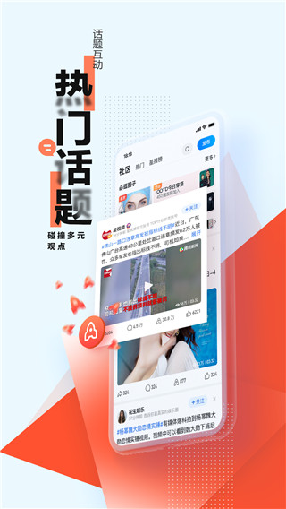 腾讯新闻看冬奥