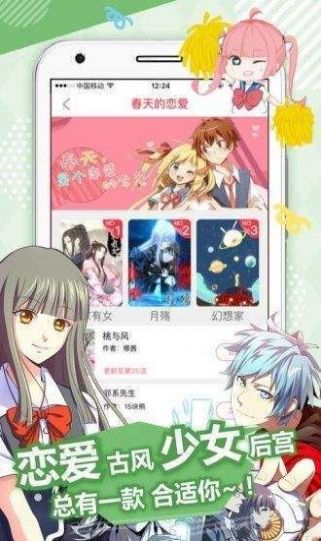 布卡漫画2022官方版