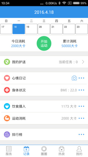 嘀嗒出行共禧中国年