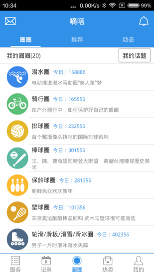 嘀嗒出行共禧中国年