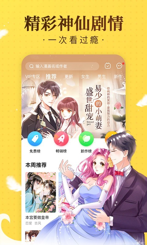 魔屏漫画2022