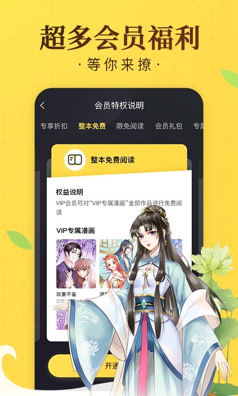 魔屏漫画2022