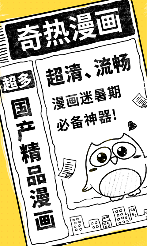 魔屏漫画2022