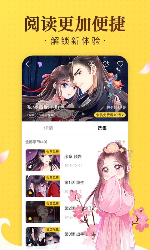 魔屏漫画2022