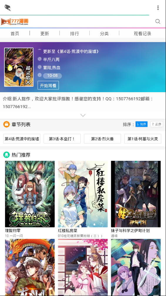 暴走漫画2022
